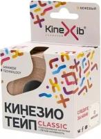 Тейп бинт Kinexib Classic бежевый 5см*5м