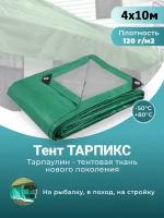 Тент строительный садовый 120 г/м2 Тарпикс с люверсами на лодку, качелей, для бассейна 4 х 10 м