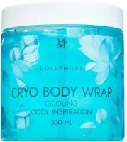 DOLLYMORE охлаждающее Cryo Body Wrap Прохладное вдохновение