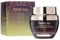 Farmstay Grape Stem Cell Wrinkle Lifting Cream Лифтинг-крем для лица против морщин, 50 мл