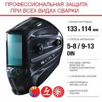 Маска Fubag Ultima 5-13 Visor Black