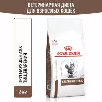 Сухой корм Royal Canin Gastrointestinal (Гастроинтестинал) для взрослых кошек при расстройствах пищеварения, диетический, 2 кг