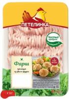 Фарш куриный Петелинка Премиум, охлажденный