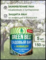 Садовый вар - 5 шт. средство для заживления ран на деревьях и кустах, защита от инфекций и болезней
