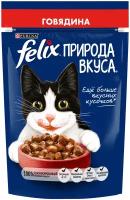 Влажный корм Felix Природа вкуса для взрослых кошек, с говядиной в соусе 75г х 26