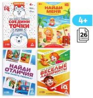 Чем занять ребенка? Набор из 4-х книг