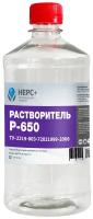 Растворитель Р-650 НЕРС+