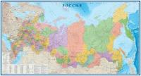 Атлас-принт Большая Настенная Политико-Административная карта России 1:3/Новые границы/ размер 300х160