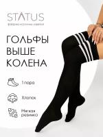 Гольфы женские Status гладкие длинные в полоску, 1 пара, цвет черный, размер 23-25