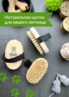 Щетка Gledenika для собак кошек лошадей пони, из натуральной щетины для груминга