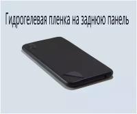 Защитная гидрогелевая пленка на заднюю панель для Apple iPhone 6 Plus, глянцевая