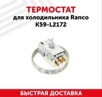 Реле RANCO K59-L2172, 1600х80 мм, серебристый, 1 шт