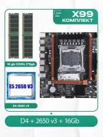 Комплект материнской платы X99: Atermiter D4 2011v3 + Xeon E5 2650v3 + DDR4 16Гб