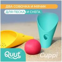 Набор для песка и снега Quut Cuppi. Цвет: зелёный и жёлтый совочки + розовый мячик. Арт. 170365