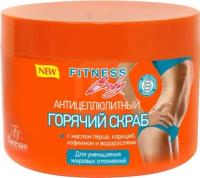 Скраб для тела Floresan Fitness Body Антицеллюлитный горячий