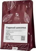 Горячий Шоколад Unity Coffee