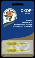 Препарат Зеленая Аптека Садовода для защиты роз от болезней Скор, 2 ампулы по 2 мл
