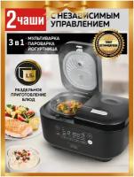 GFGRIL Мультиварка 3 в 1 с двумя чашами GFM-105: мультиварка, пароварка, йогуртница