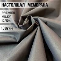 Ткань Мембранная водоотталкивающая с пропиткой, дышащая, PREMIER BREATHABLE MILKY WR 10К/10К, в отрез. Цвет тёмно-серый, 1 метр