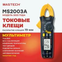 Токовые клещи MS2003A MASTECH ёмкость частота температура MIN/MAX/REL разрядность 4000