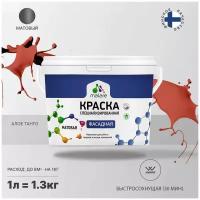 Краска акриловая Malare Professional фасадная