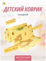 Складной коврик игровой, Kids Zone, Коврик для ползания детский/ Коврик развивающий двусторонний/ Термоковрик