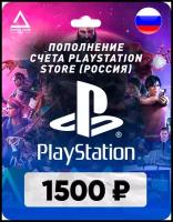 Пополнение счета PlayStation Store (рубли/₽) / Код активации Рубли / Подарочная карта Плейстейшен Стор / Gift Card (Россия)