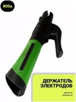 Держатель электродов для сварки X-PERT-PROFI А800 / сварочный