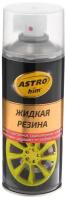 AC652 ASTROHIM Жидкая резина, прозрачный, аэрозоль 520 мл ASTROhim AC652