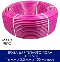 Труба для теплого пола из сшитого полиэтилена с антидиффузионным слоем PEX-b EVOH 16 мм x 2,2 мм x 100 метров