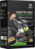 Набор автокосметики Grass для ухода за салоном автомобиля 4 предмета