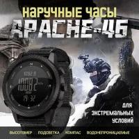 Часы наручные NORTH EDGE Apache 46 (тактические, влагостийкие, ударостойкие, с компасом, барометром)