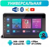 Комплект автомагнитола + универсальная рамка (установка сверху торпедо) (4 ядра, 2/32GB, Android 10, 9 дюймов, Wi-Fi, GPS, Bluetooth) - Dolmax 9A-2D