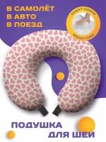 Подушка для шеи дорожная в машину самолет поезд для путешествий Ambesonne 
