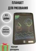 Детский графический планшет для рисования 8.5 дюймов, черный