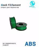 ABS пластик для 3D печати зеленый (JUST GREEN), 1 кг, Geek Fil/lament