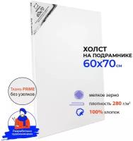 Холст на подрамнике Малевичъ, хлопок 280 гр, 60х70 см