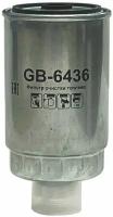 BIG FILTER GB-6436 Фильтр топливный