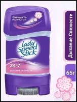 Lady Speed Stick/ Дезодорант гелевый женский Fresh Fusion