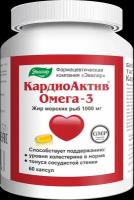 Эвалар КардиоАктив Омега-3, 1000 мг, 60 капсул, Эвалар