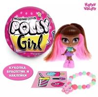 Happy Valley Кукла-сюрприз Polly girl в шаре, с браслетом