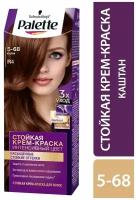 Краска для волос Schwarzkopf Palette R4 (5-68) Palette Каштан, 50 мл