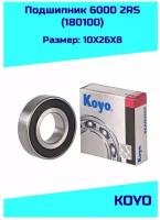 Подшипник KOYO 6000-2RS для электросамокатов