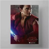 Постер Звёздные войны: Последние джедаи, Star Wars: Episode VIII - The Last Jedi, 50х70 см, плакат интерьерный к фильму