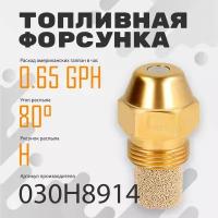 Топливная форсунка Danfoss 0.65GPH,80H 030H8914