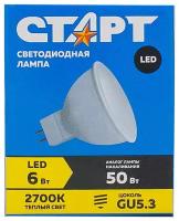 Лампа светодиодная СТАРТ LED JCDR, GU5.3, 6 Вт, 2700 К