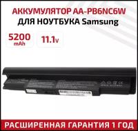 Аккумулятор (АКБ, аккумуляторная батарея) AA-PB6NC6E для ноутбука Samsung Mini NC10, 11.1В, 5200мАч, черный