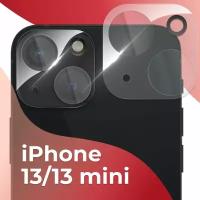 Защитное стекло для камеры Apple iPhone 13 и iPhone 13 mini / Накладка для защиты камеры Эпл Айфон 13 и Айфон 13 мини (Прозрачный)