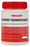 Вазелин технический ВТВ-1 100 мл Rexant 09-3972