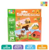 Парные пазлы для малышей, Puzzle Time, 